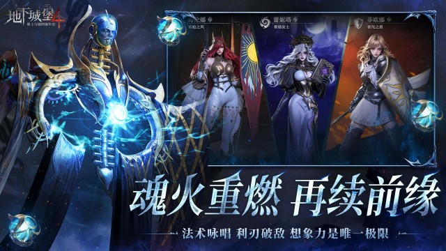 地下城堡4骑士与破碎编年史