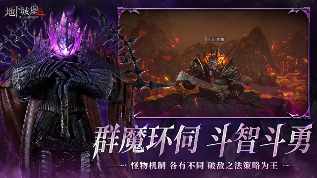 地下城堡4骑士与破碎编年史