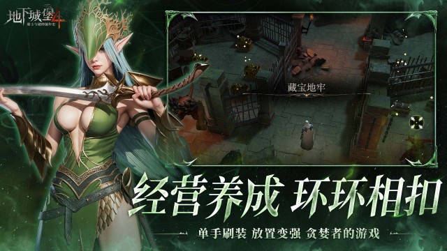 地下城堡4骑士与破碎编年史