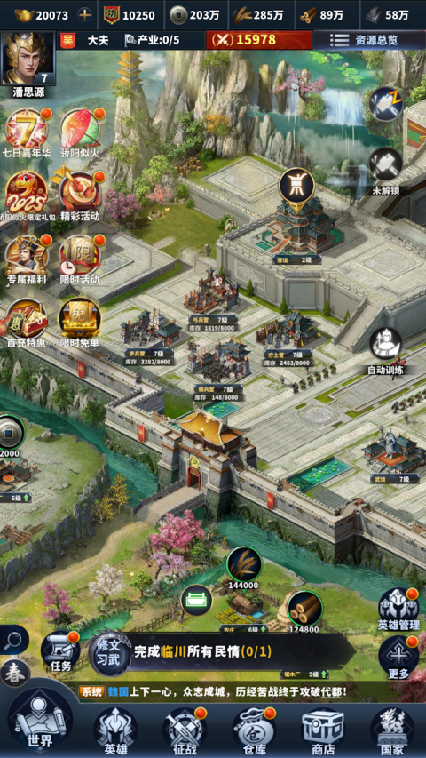 骑兵冲突(最强王者)