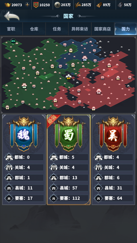 骑兵冲突(最强王者)