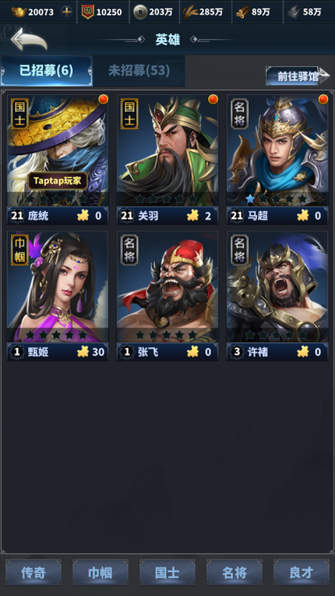 骑兵冲突(最强王者)