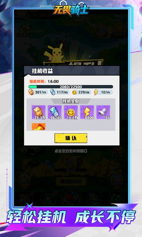 无畏骑士（0.1折免费版）