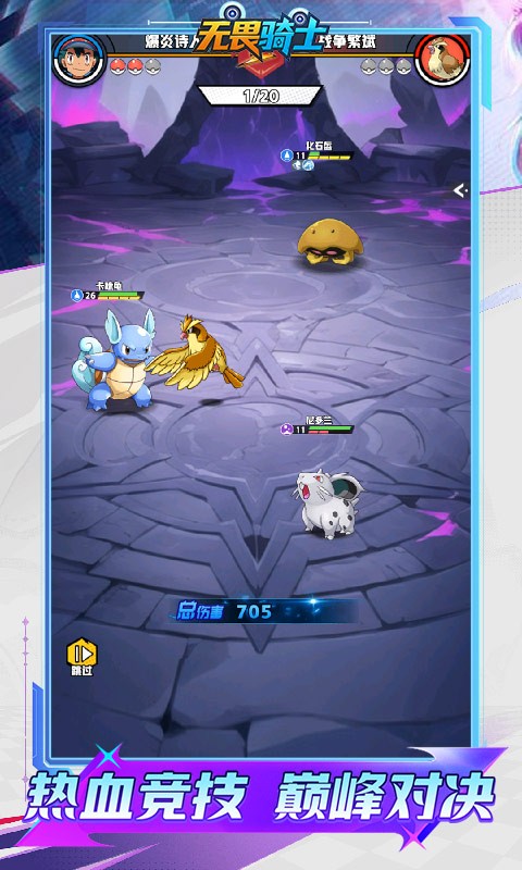 无畏骑士（0.1折免费版）