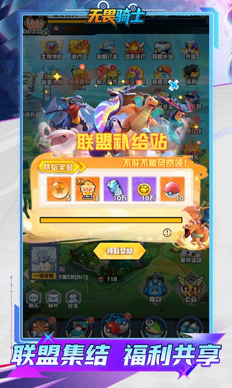 无畏骑士（0.1折免费版）