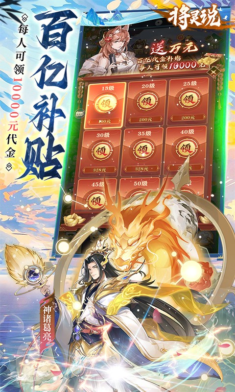 将灵说（0.1折官方正版）