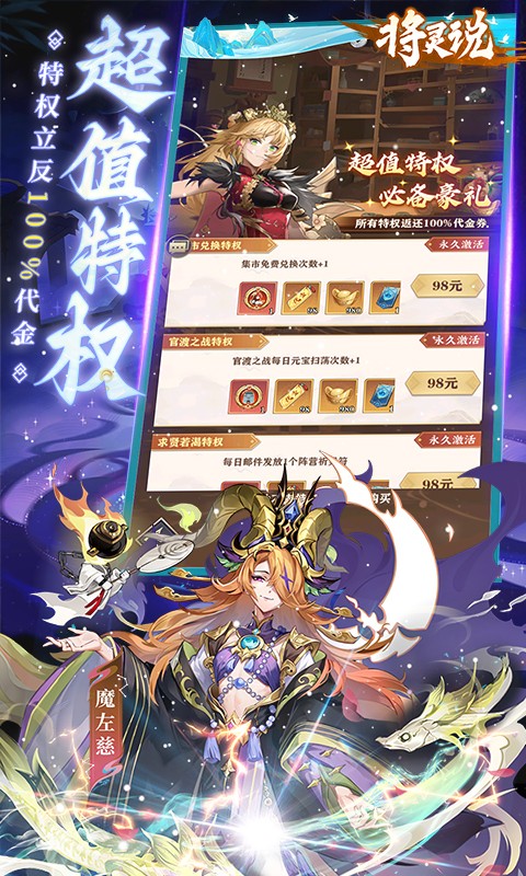 将灵说（0.1折官方正版）