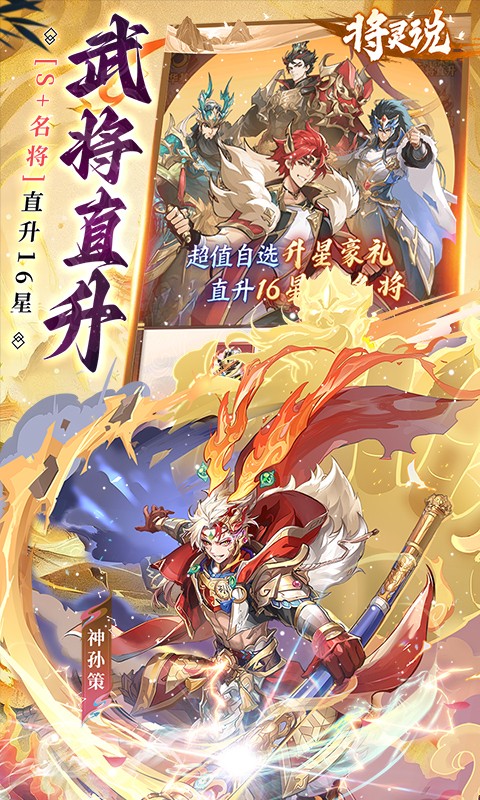 将灵说（0.1折官方正版）