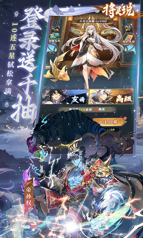 将灵说（0.1折官方正版）