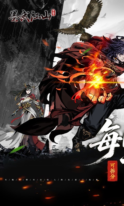 墨武江山（0.05折双倍代金）