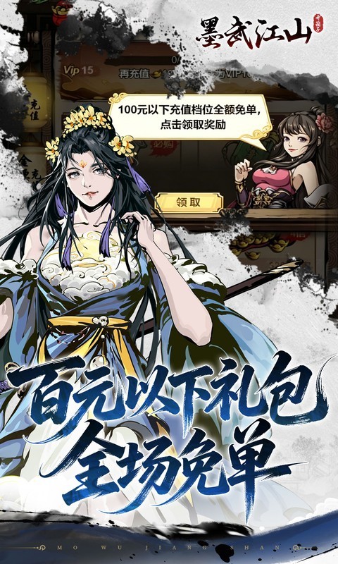 墨武江山（0.05折双倍代金）
