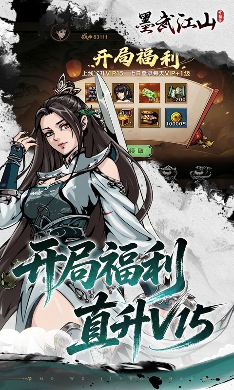 墨武江山（0.05折双倍代金）