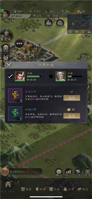 攻城掠地教程截图4