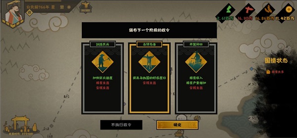朝会
