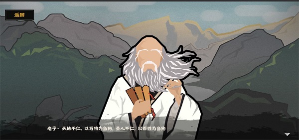 名臣2