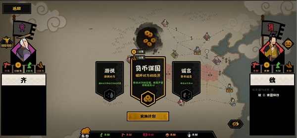 外交2