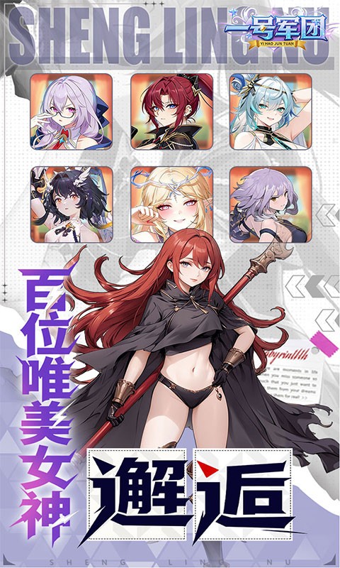一号军团0.1折