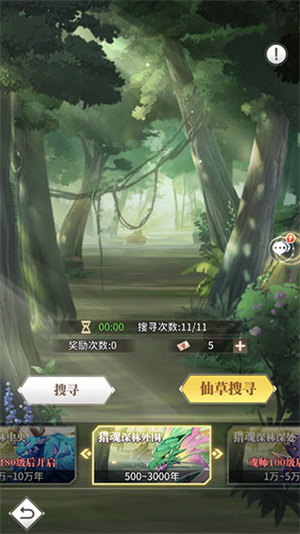 新手攻略截图4