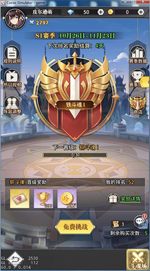 新手攻略截图2