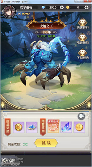 新手攻略截图5