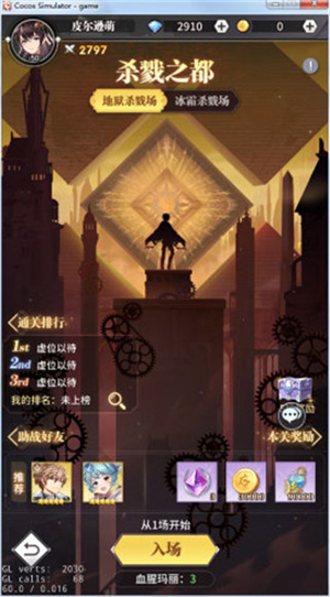 新手攻略截图7