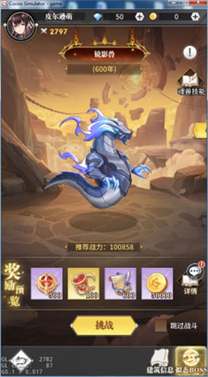 新手攻略截图11