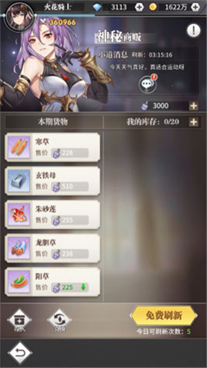 新手攻略截图12
