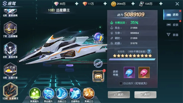 源战役无限充值部分玩法系统解析截图1