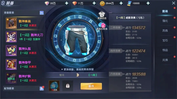 源战役无限充值部分玩法系统解析截图3