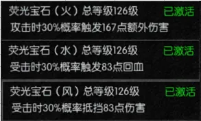 MU起源3国服版手游宝石攻略1
