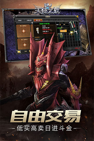 天使之战充值折扣平台