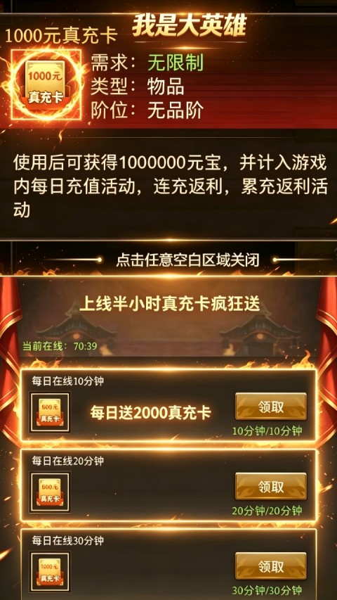 我是大英雄1折版