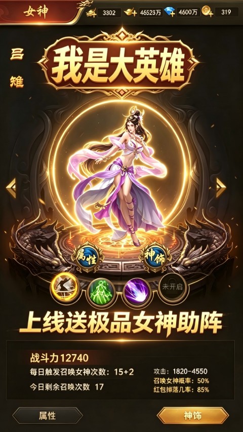 我是大英雄1折版