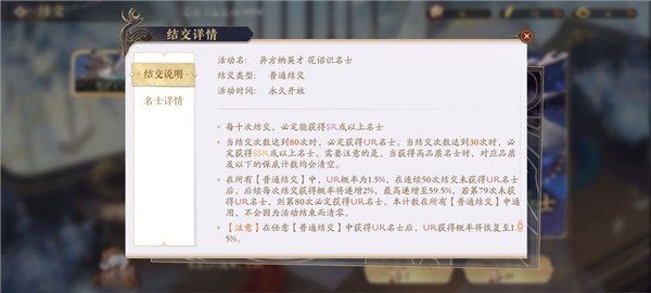 花亦山心之月新手攻略1
