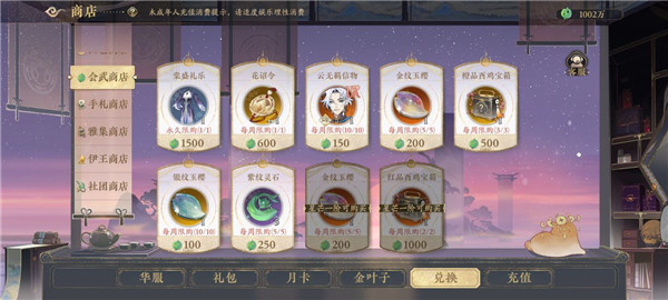 花亦山心之月新手攻略9