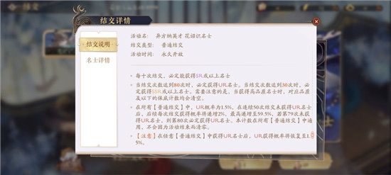 名士培养攻略1