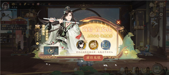 名士培养攻略2