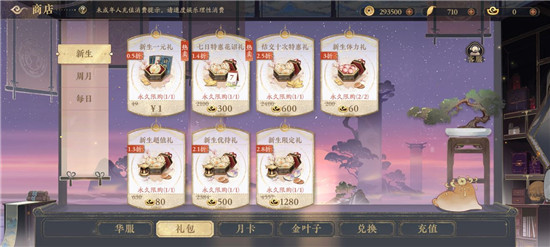 名士培养攻略5