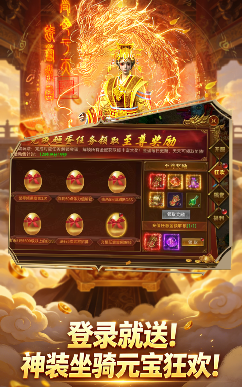 青龙偃月传-三国天下