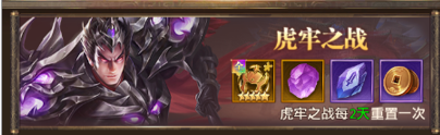三国战场玩法攻略1
