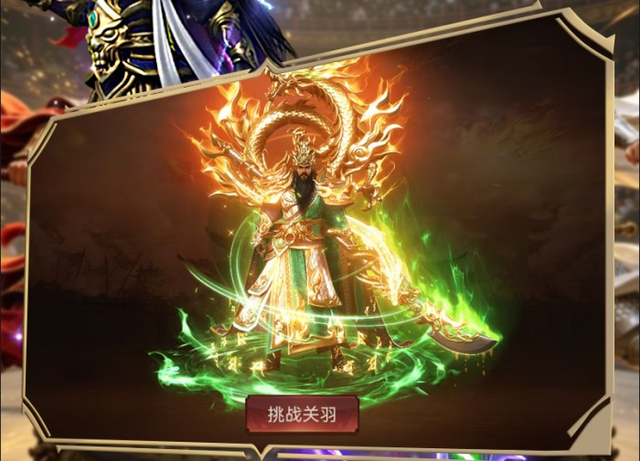 青龙偃月传-三国天下礼包码领取