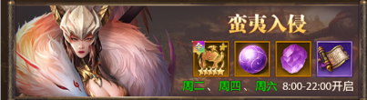 三国战场玩法介绍截图3