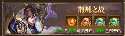 三国战场玩法介绍截图2