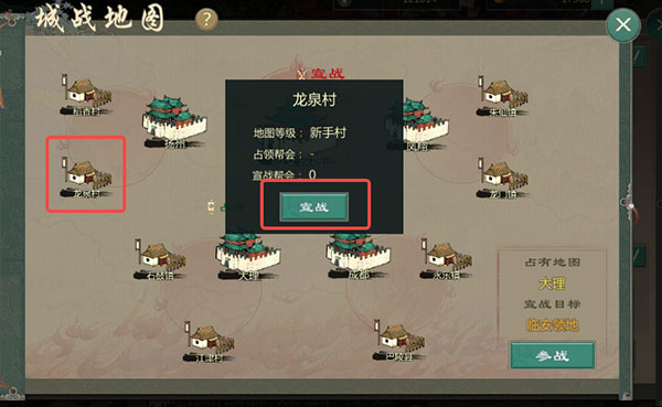 攻城战玩法截图1