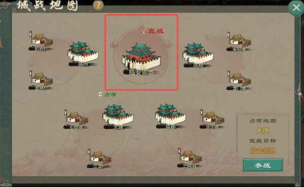 攻城战玩法截图2