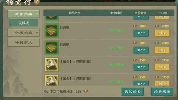 攻城战玩法截图6