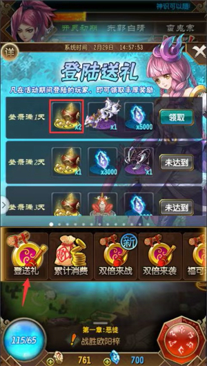 魔天记手游官网版下载