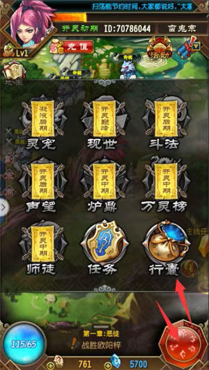 魔天记手游官网版下载
