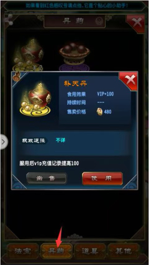 魔天记手游官网版下载