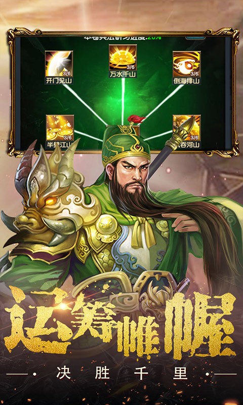 无畏三国（0.05折送亿元爆充）